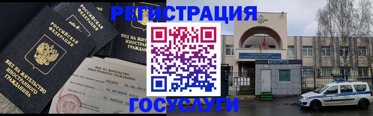 временная регистрация 2025 в Новоуральске
