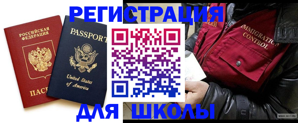 прописка для военкомата в Новоуральске