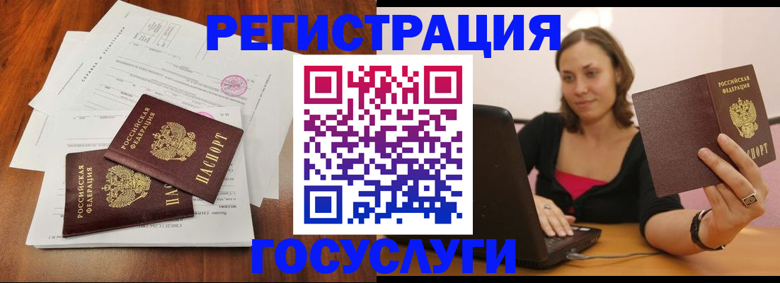 прописка паспорт в Новоуральске