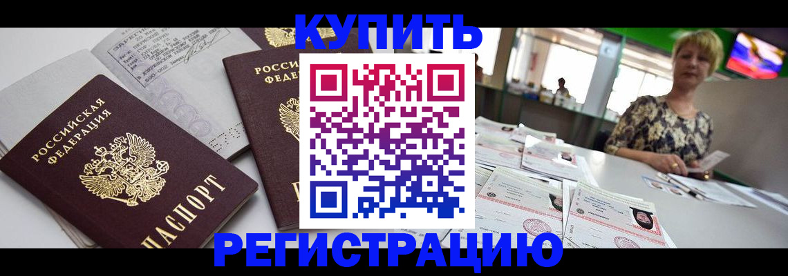 временная регистрация в квартире в Новоуральске