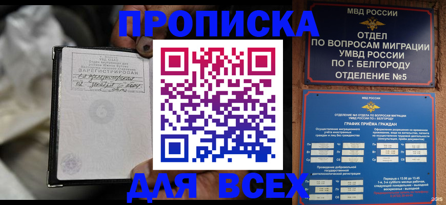 где прописаться в Новоуральске