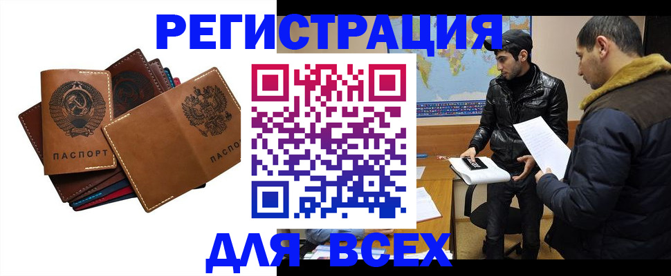 купить прописку в Новоуральске