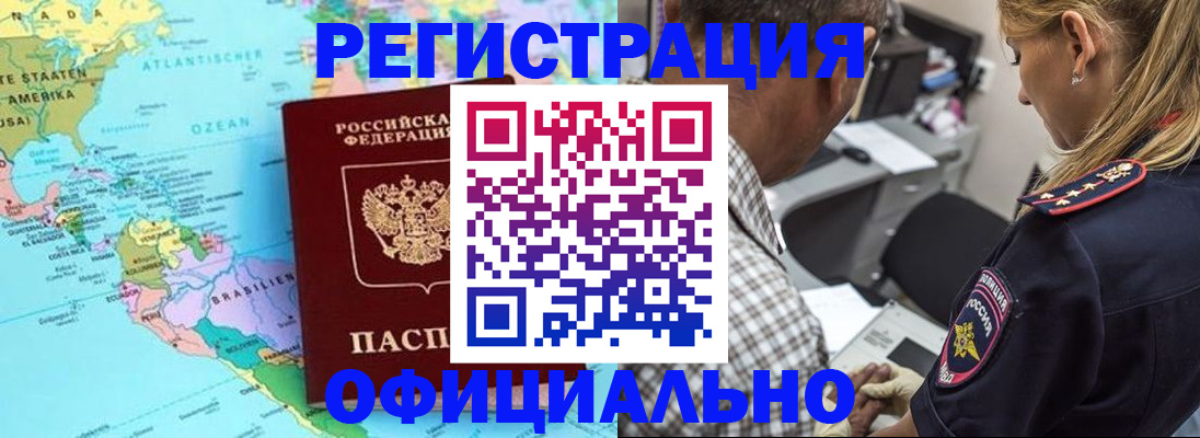 временная регистрация в квартире в Новоуральске